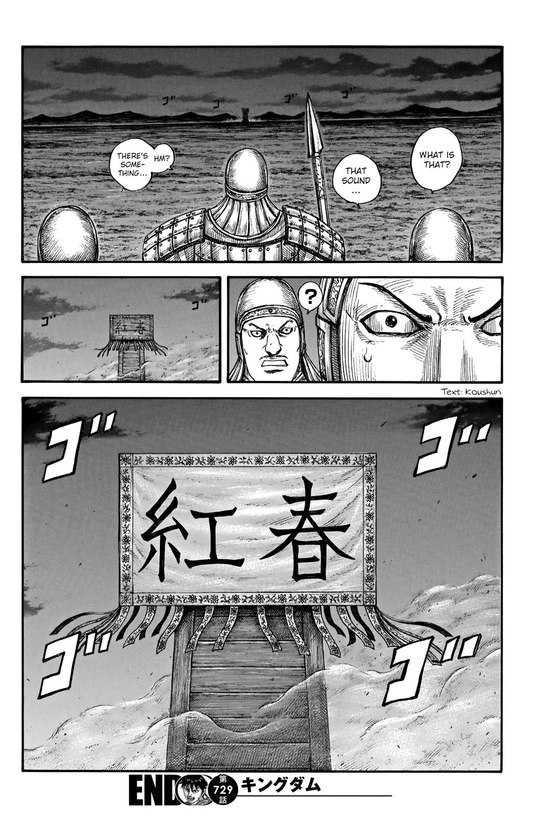 Kingdom Chapter 729 — page 19