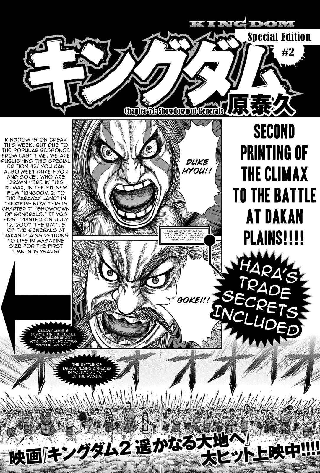 Kingdom Chapter 731.5 — page 2