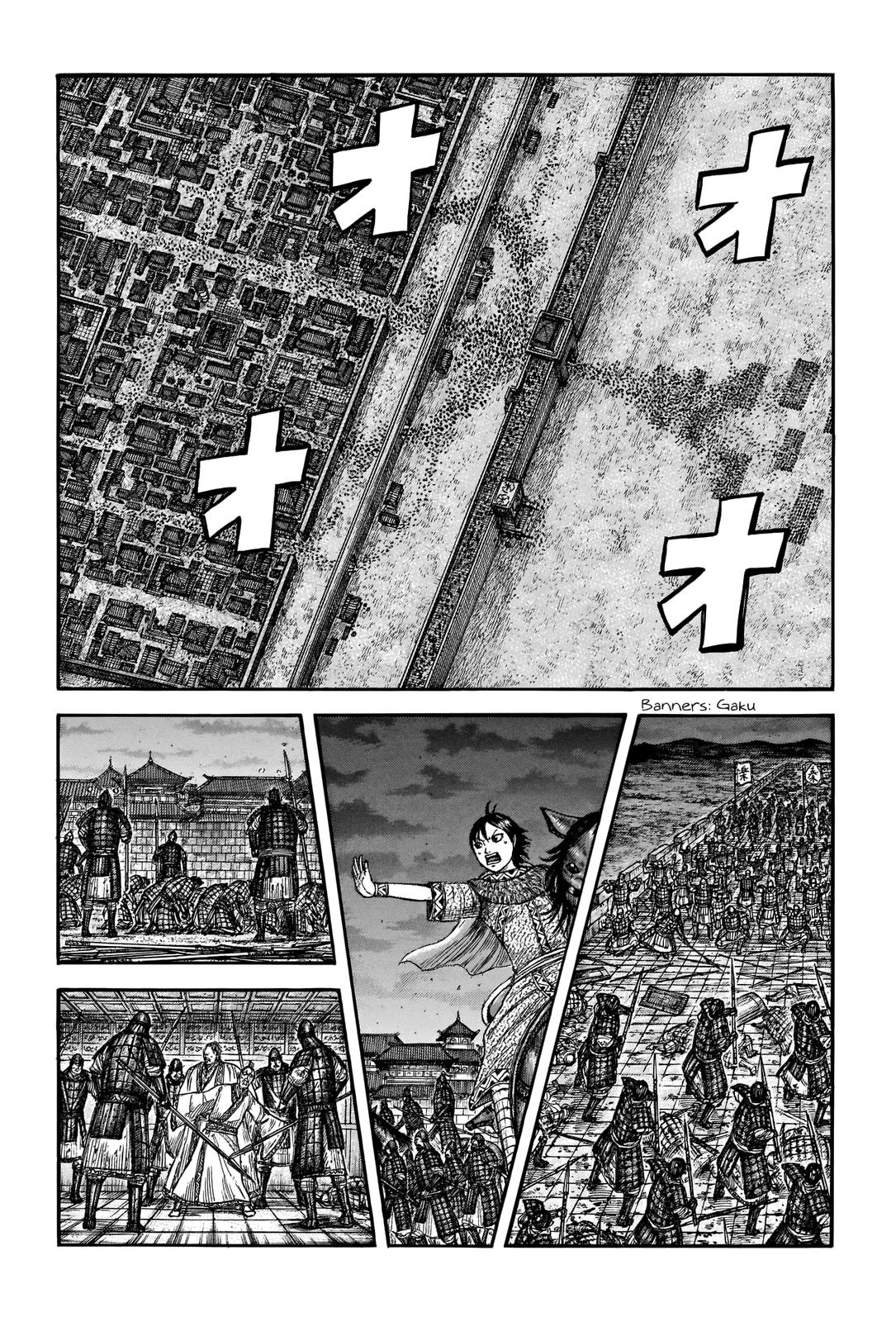 Kingdom Chapter 732 — page 2
