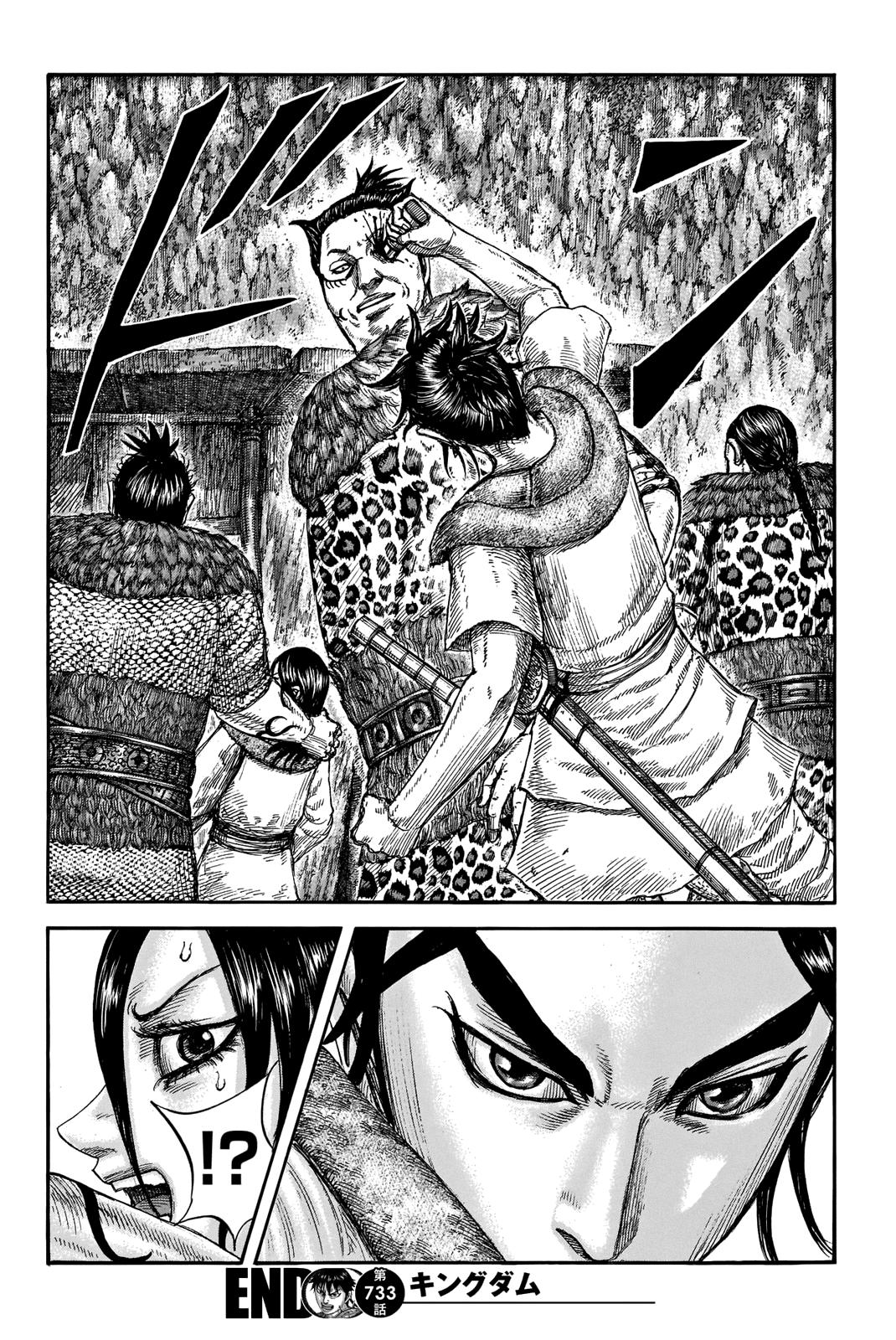 Kingdom Chapter 733 — page 19
