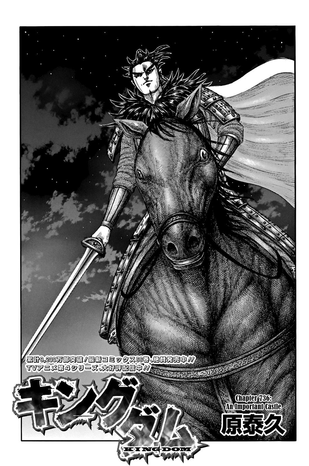 Kingdom Chapter 736 — page 1