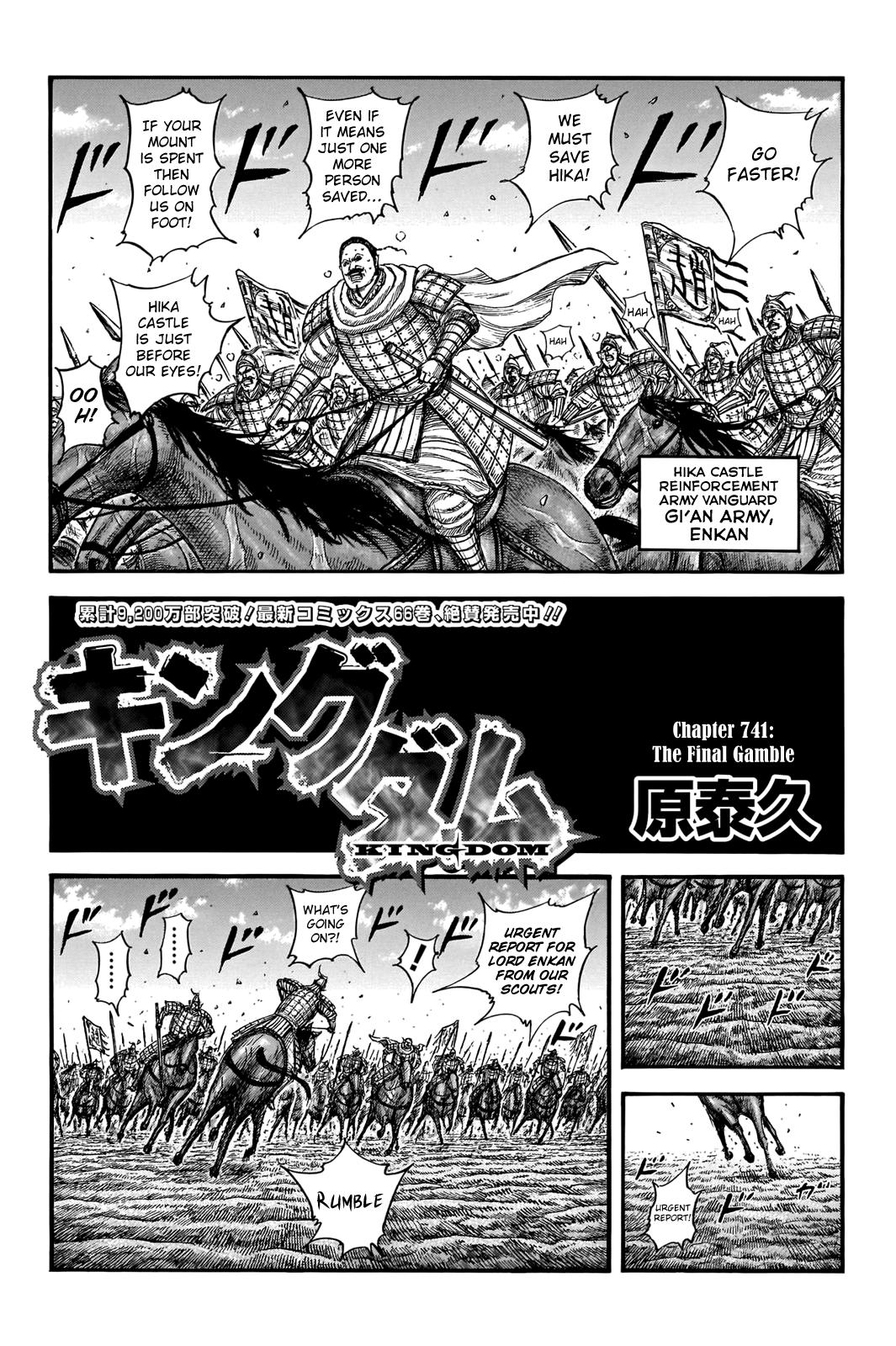 Kingdom Chapter 741 — page 1