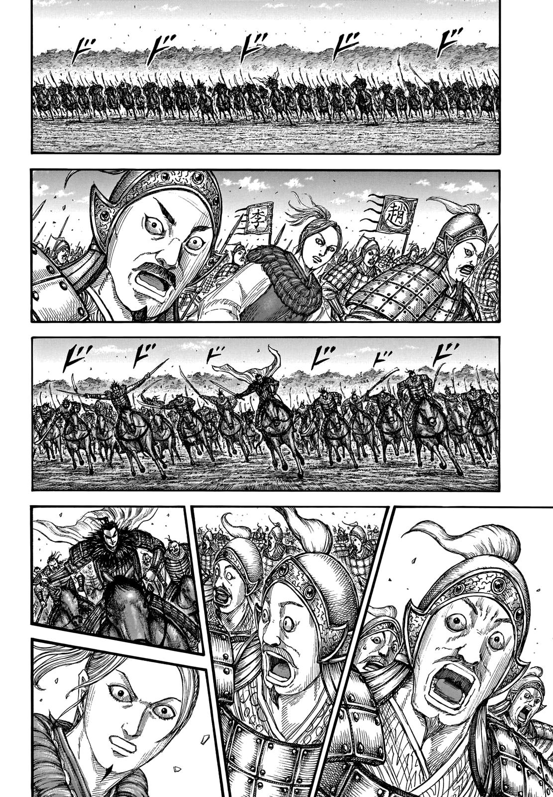 Kingdom Chapter 741 — page 7