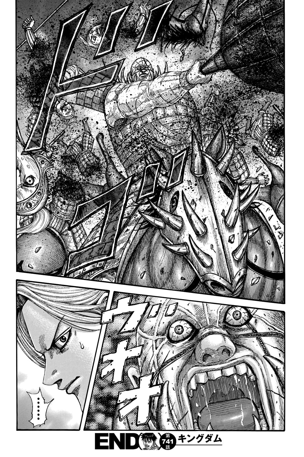 Kingdom Chapter 741 — page 17