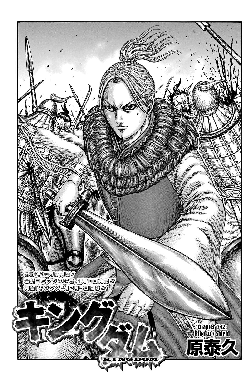 Kingdom Chapter 742 — page 1