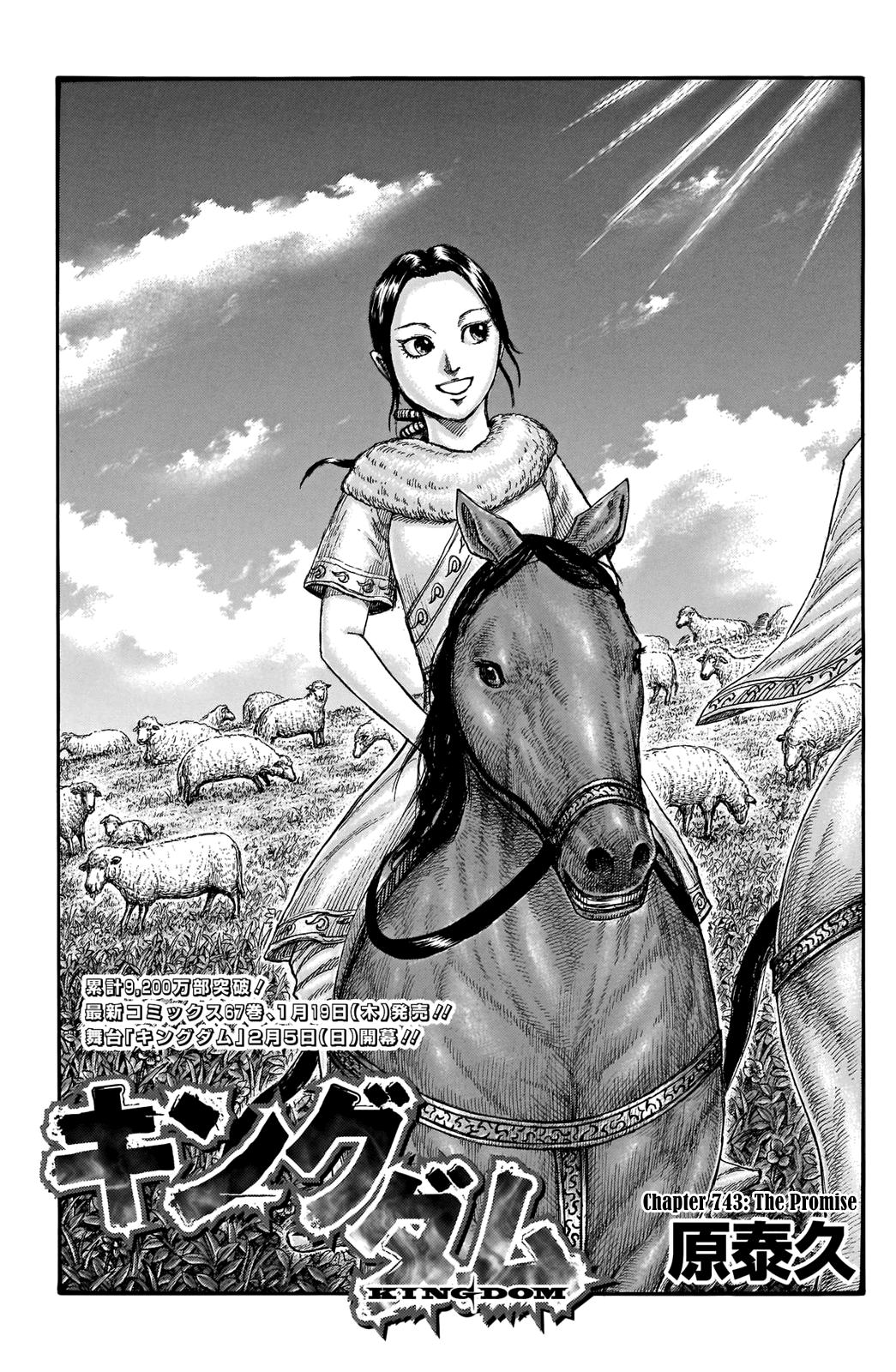Kingdom Chapter 743 — page 1