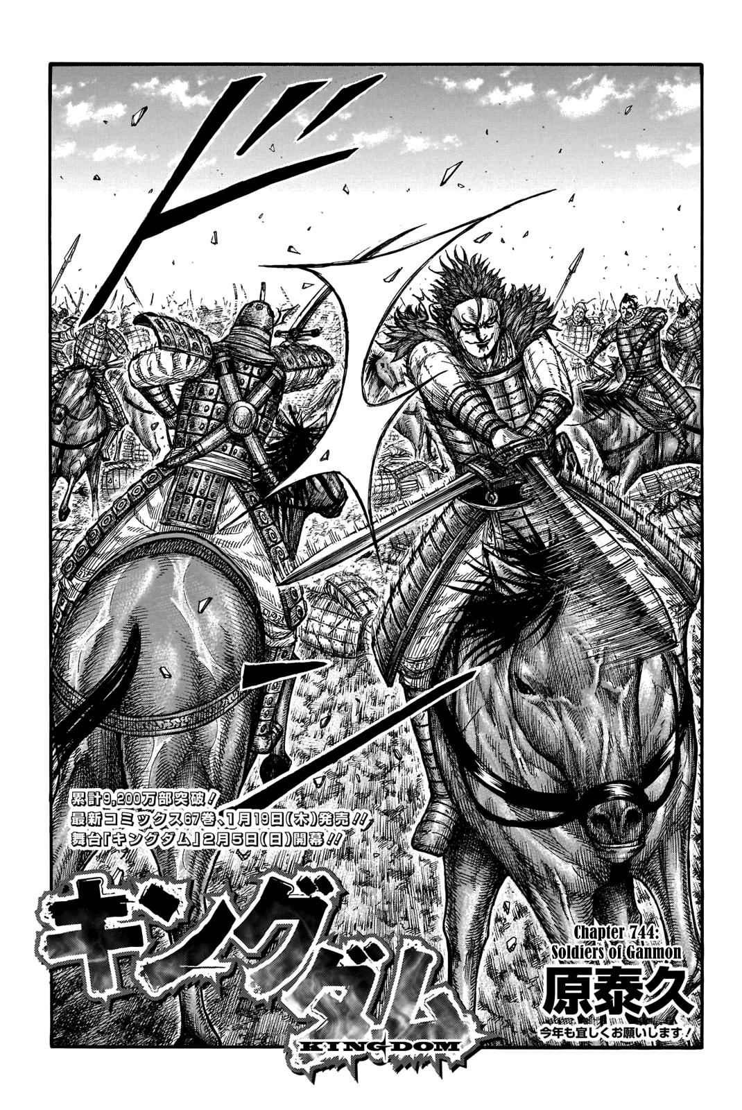 Kingdom Chapter 744 — page 1