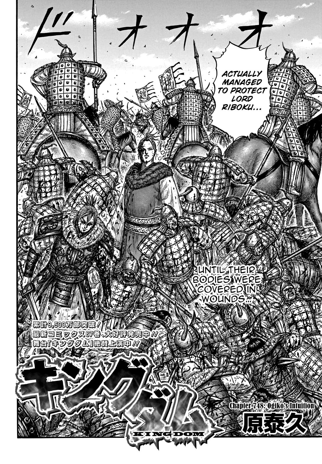 Kingdom Chapter 748 — page 2