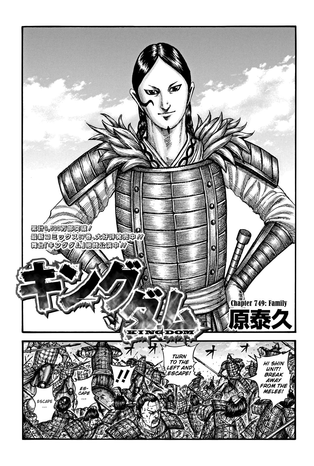 Kingdom Chapter 749 — page 1