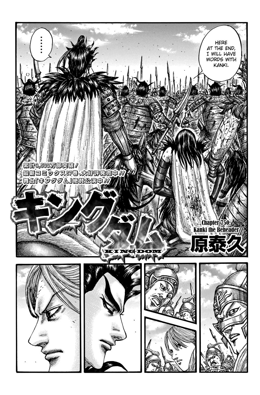 Kingdom Chapter 750 — page 2