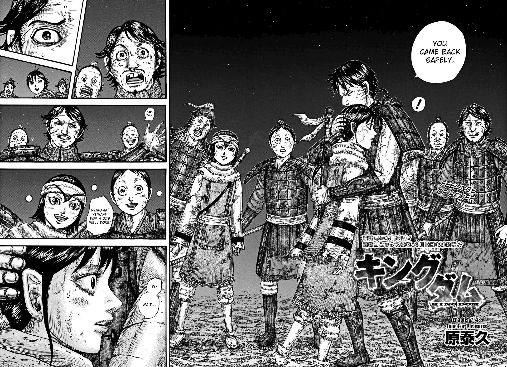Kingdom Chapter 754 — page 3