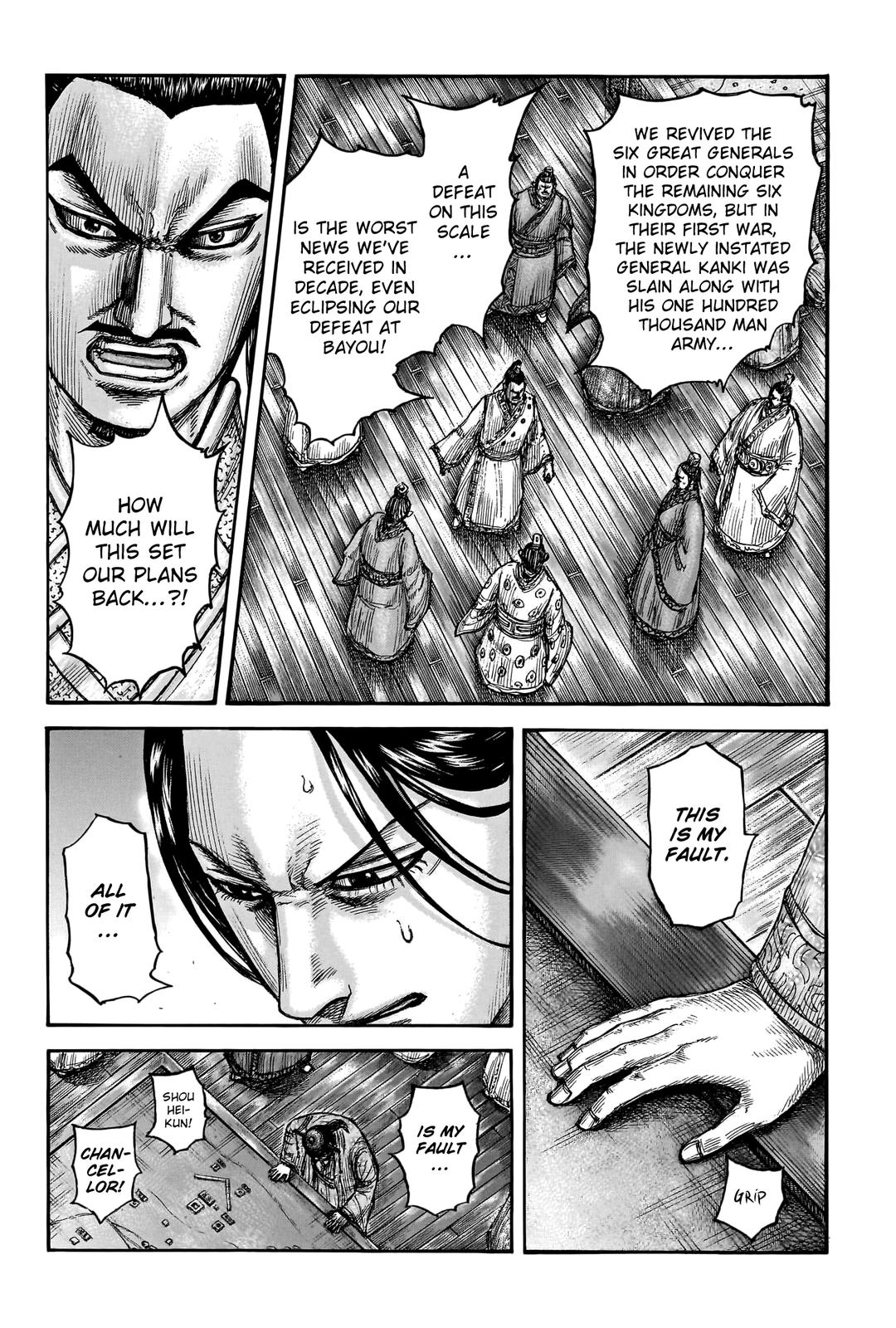Kingdom Chapter 754 — page 10