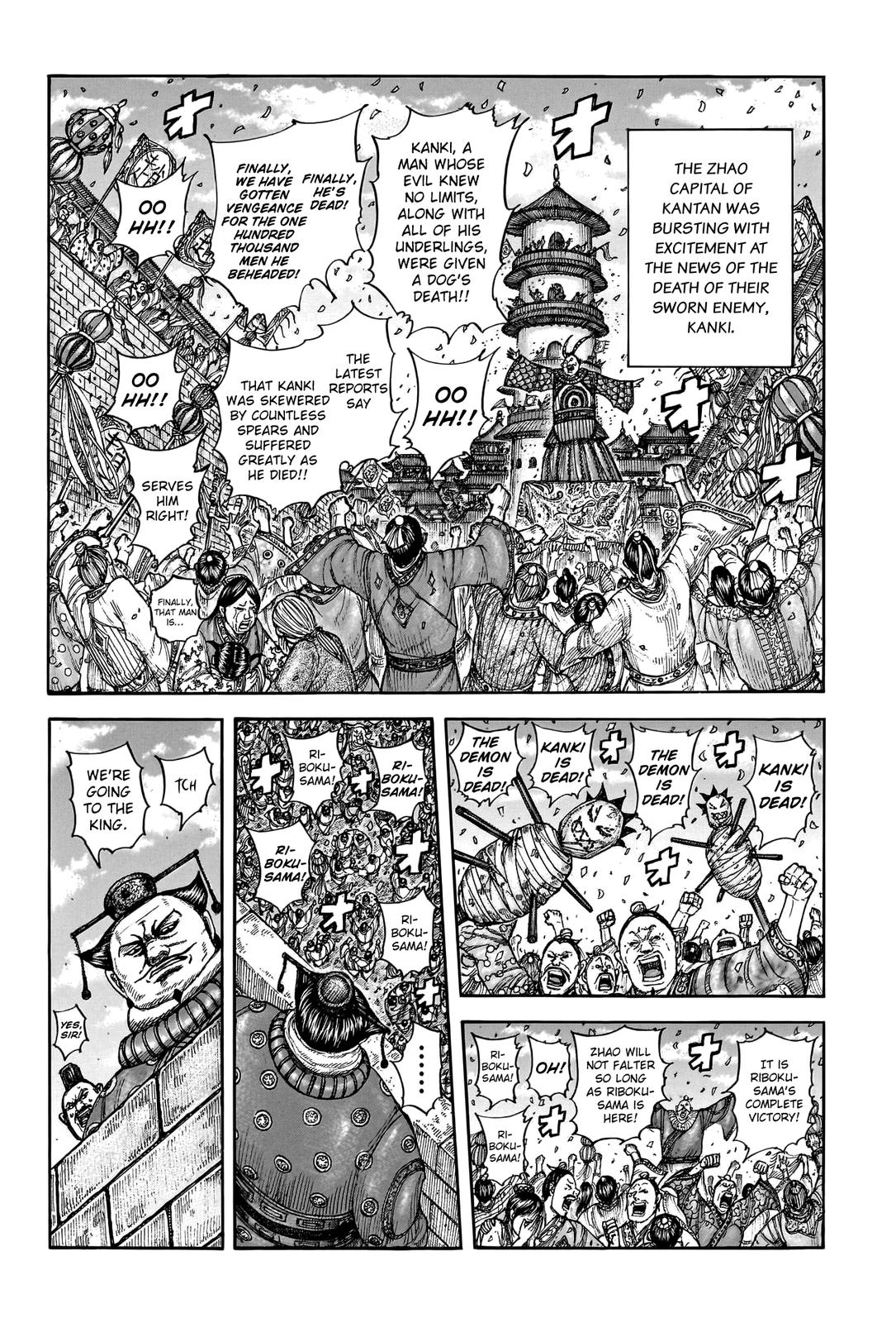 Kingdom Chapter 754 — page 12