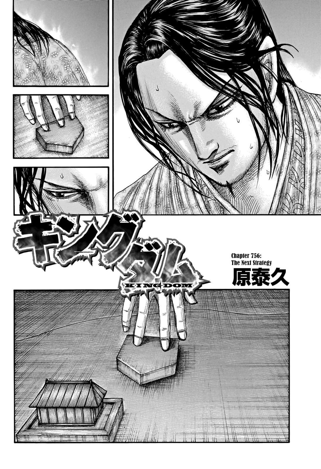 Kingdom Chapter 756 — page 2