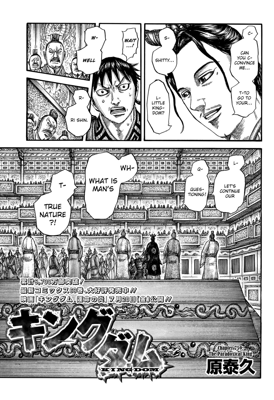 Kingdom Chapter 759 — page 2