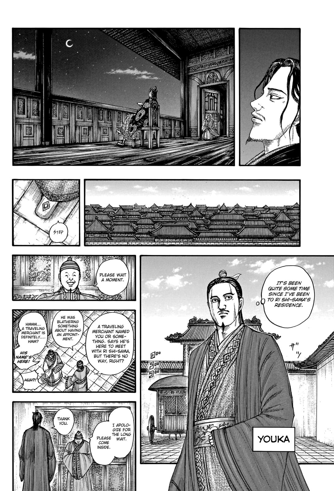 Kingdom Chapter 762 — page 16