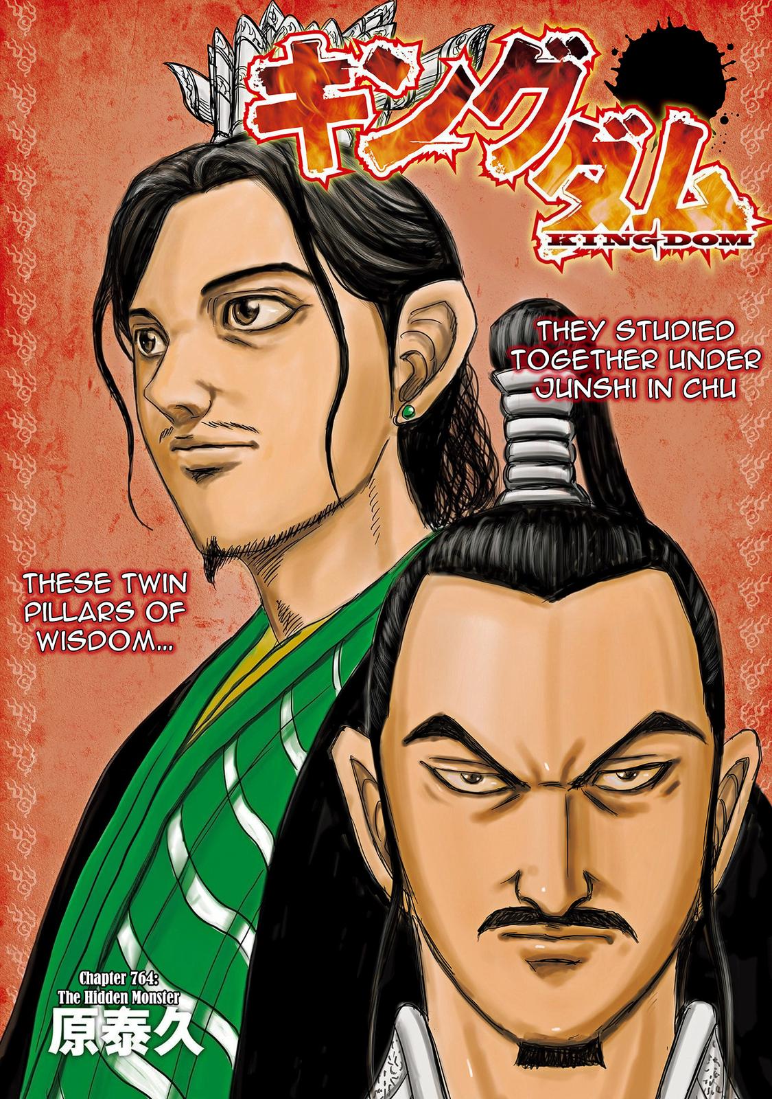 Kingdom Chapter 764 — page 1