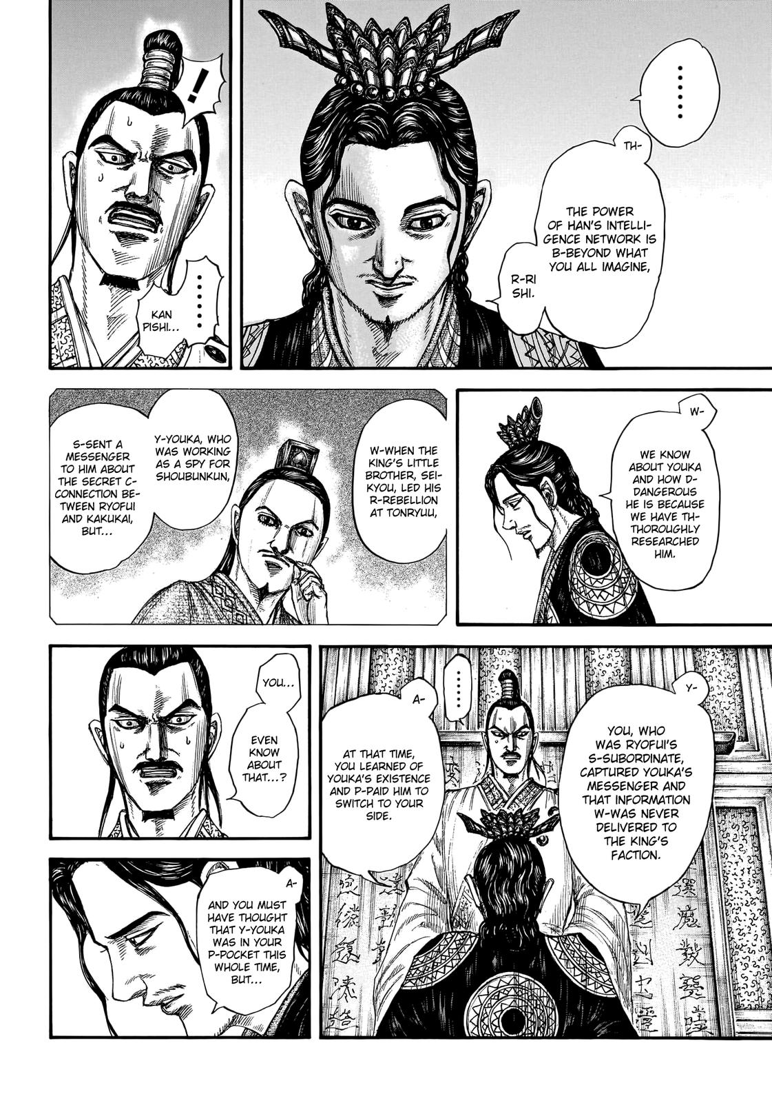 Kingdom Chapter 764 — page 5