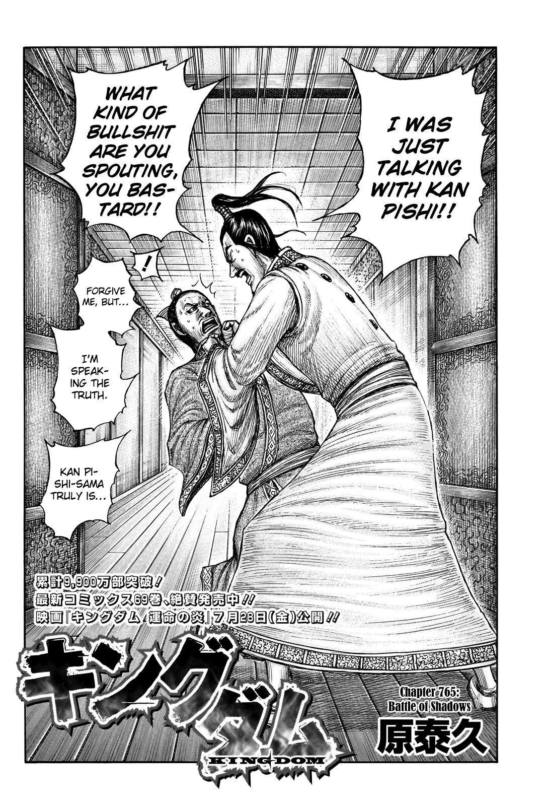 Kingdom Chapter 765 — page 3