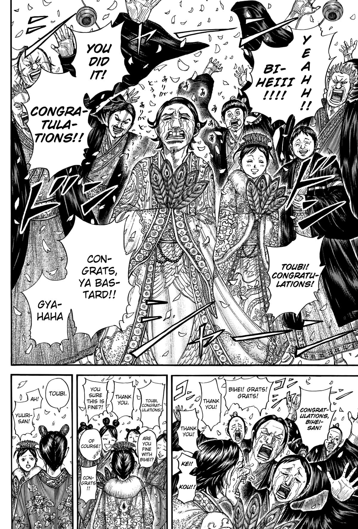 Kingdom Chapter 767 — page 6