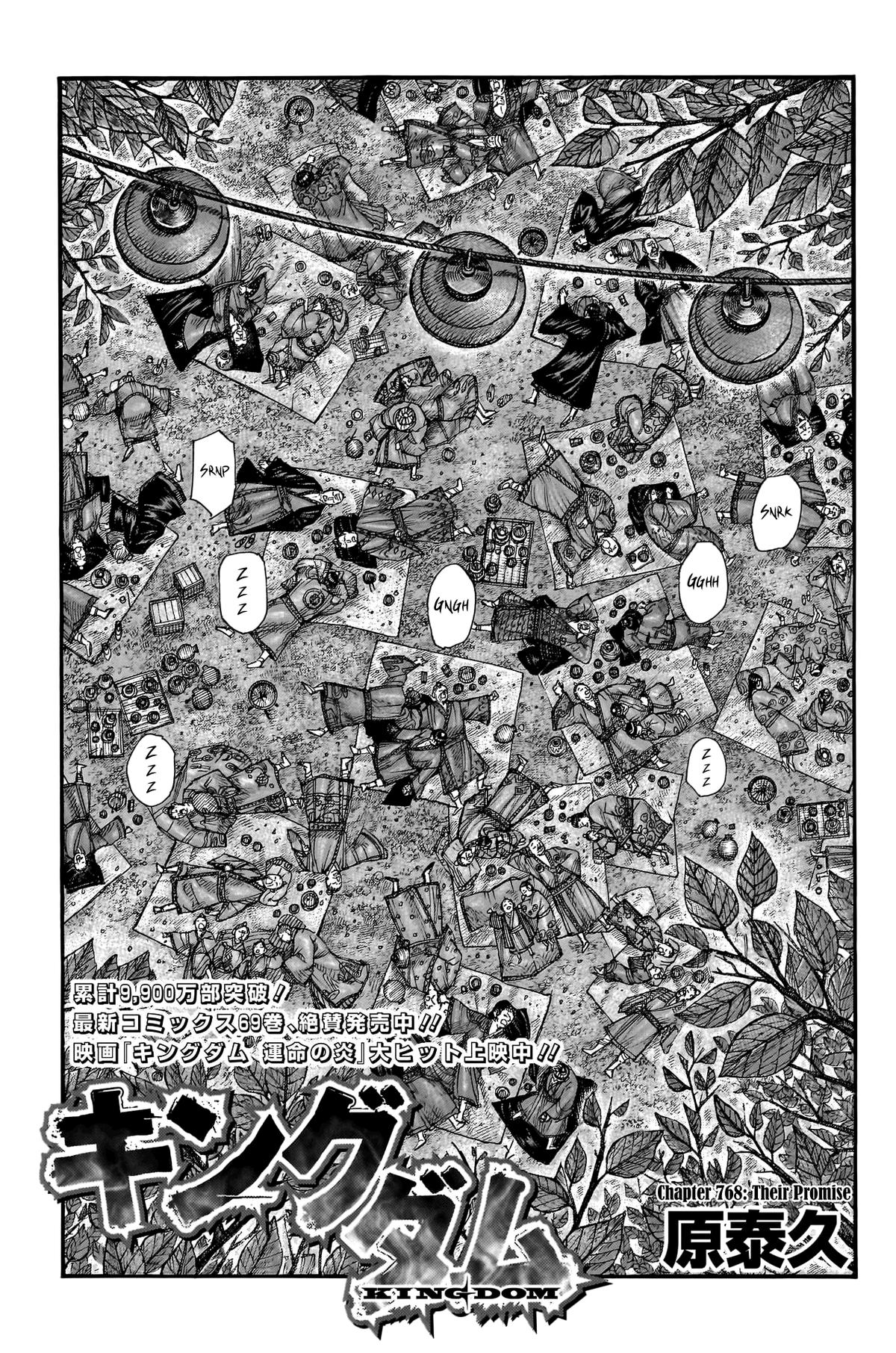 Kingdom Chapter 768 — page 1