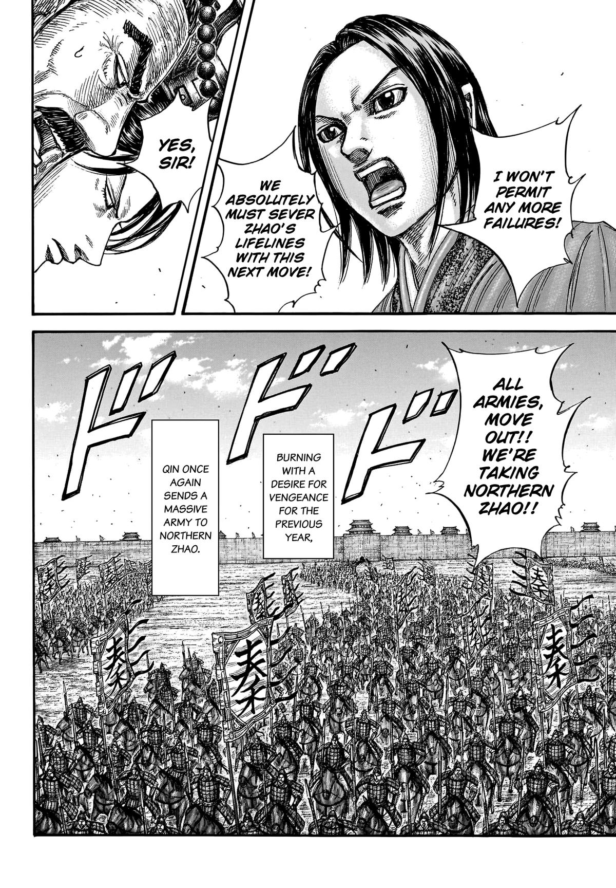 Kingdom Chapter 769 — page 8