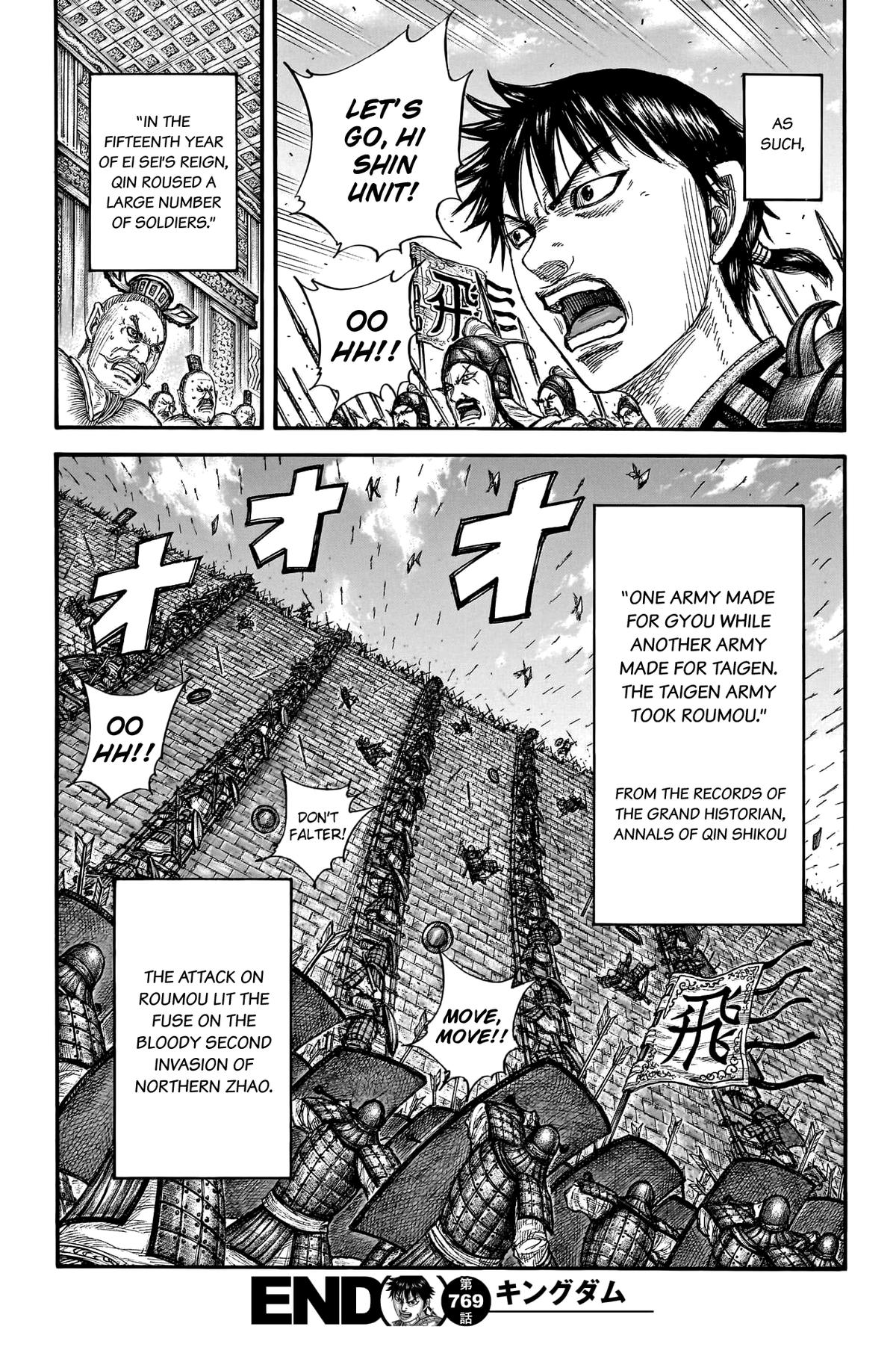 Kingdom Chapter 769 — page 18
