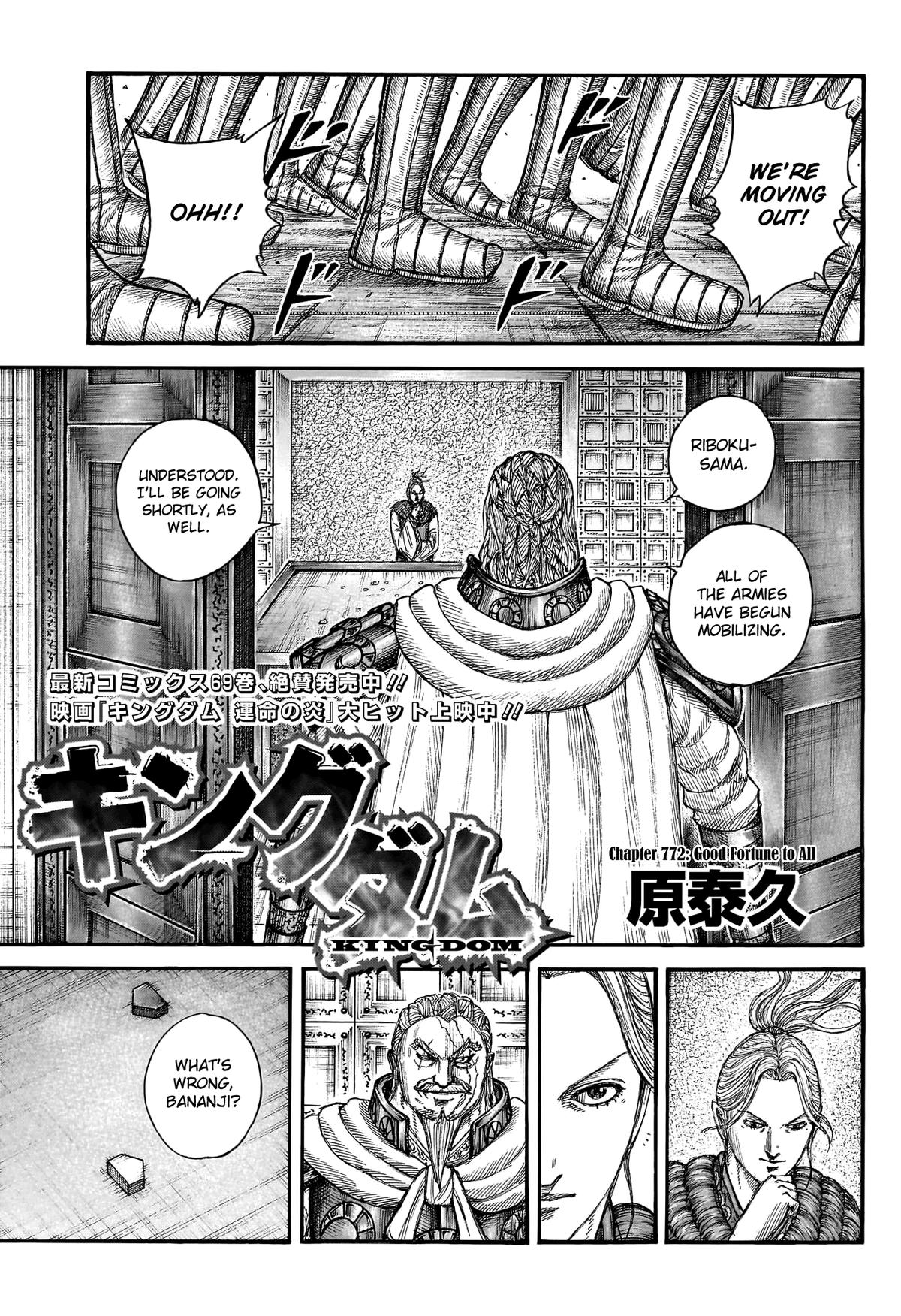 Kingdom Chapter 772 — page 1