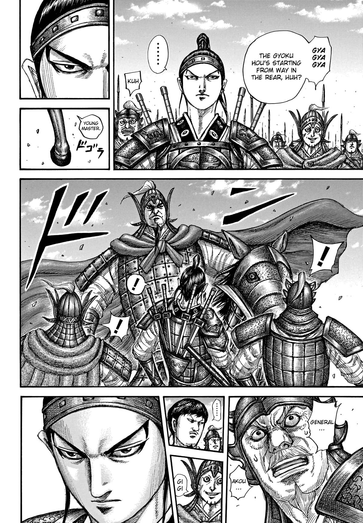 Kingdom Chapter 773 — page 4