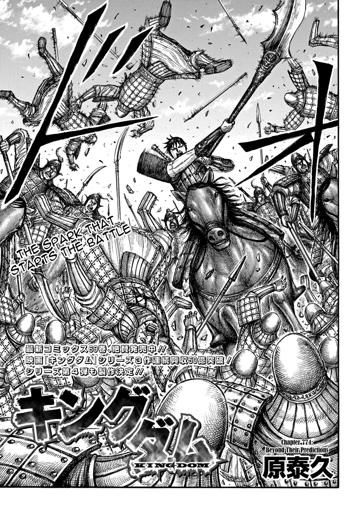 Kingdom Chapter 774 — page 1
