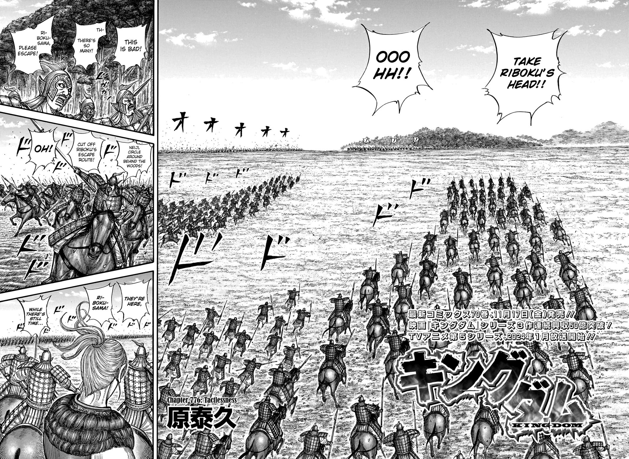 Kingdom Chapter 776 — page 2