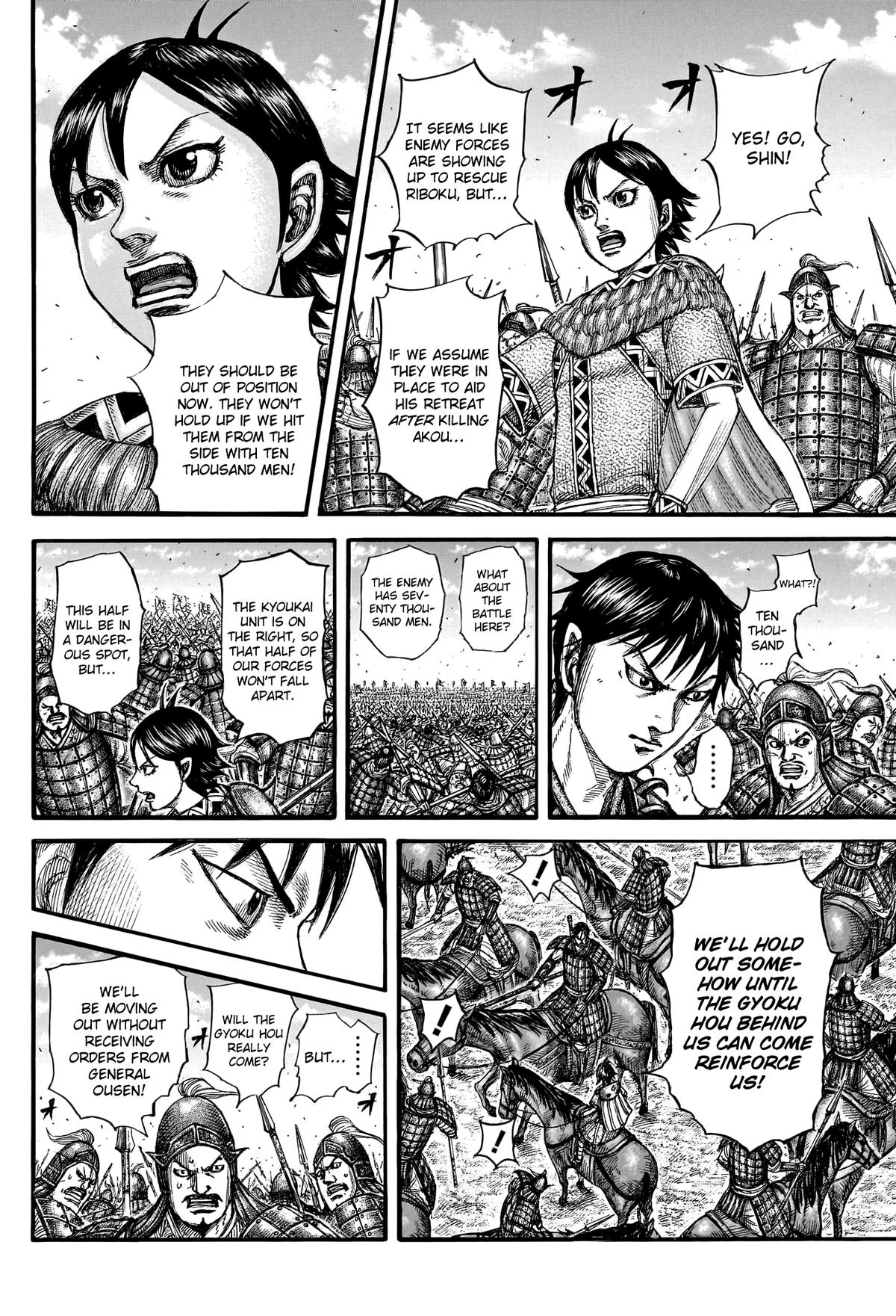 Kingdom Chapter 777 — page 4