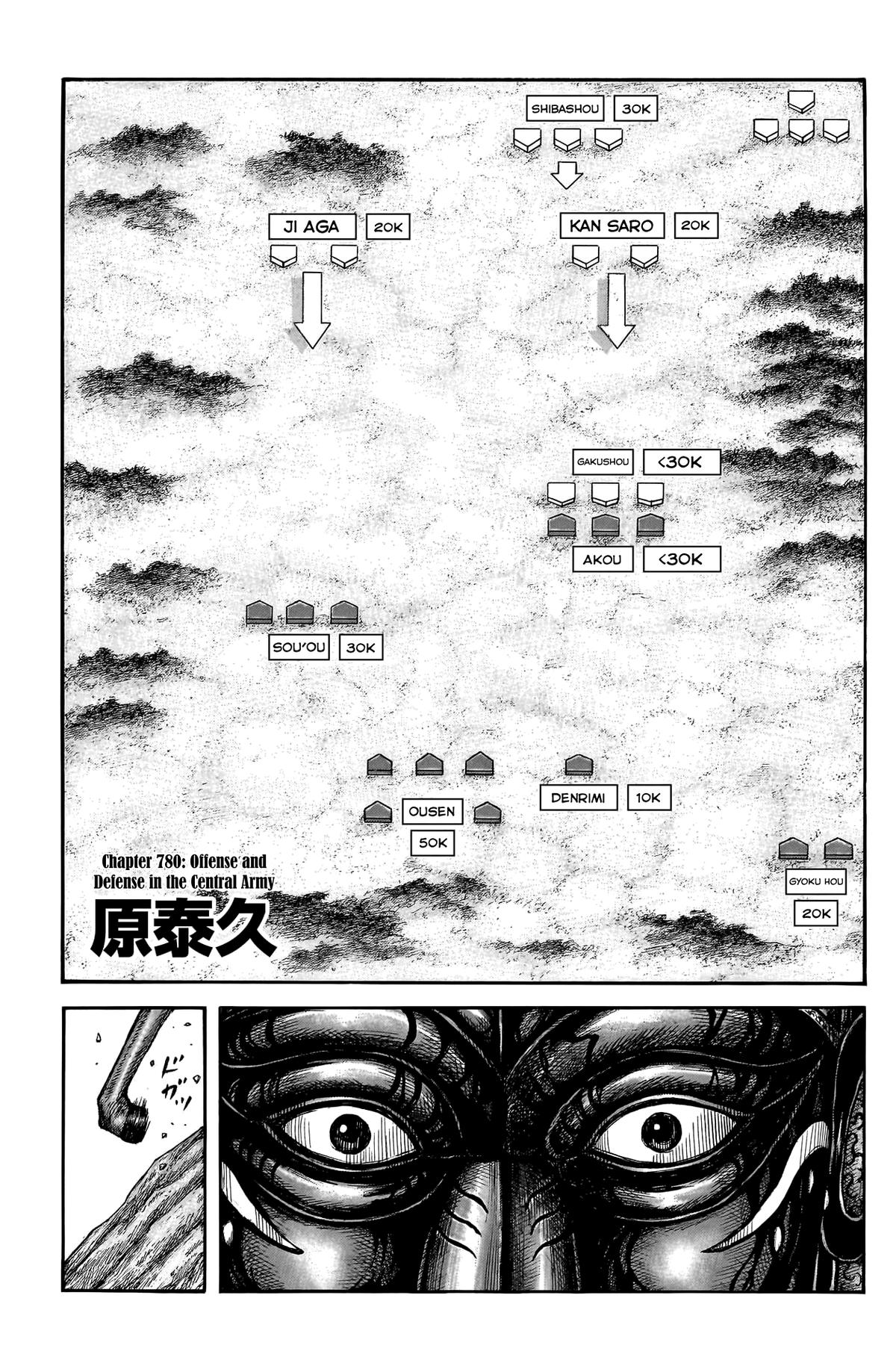 Kingdom Chapter 780 — page 2
