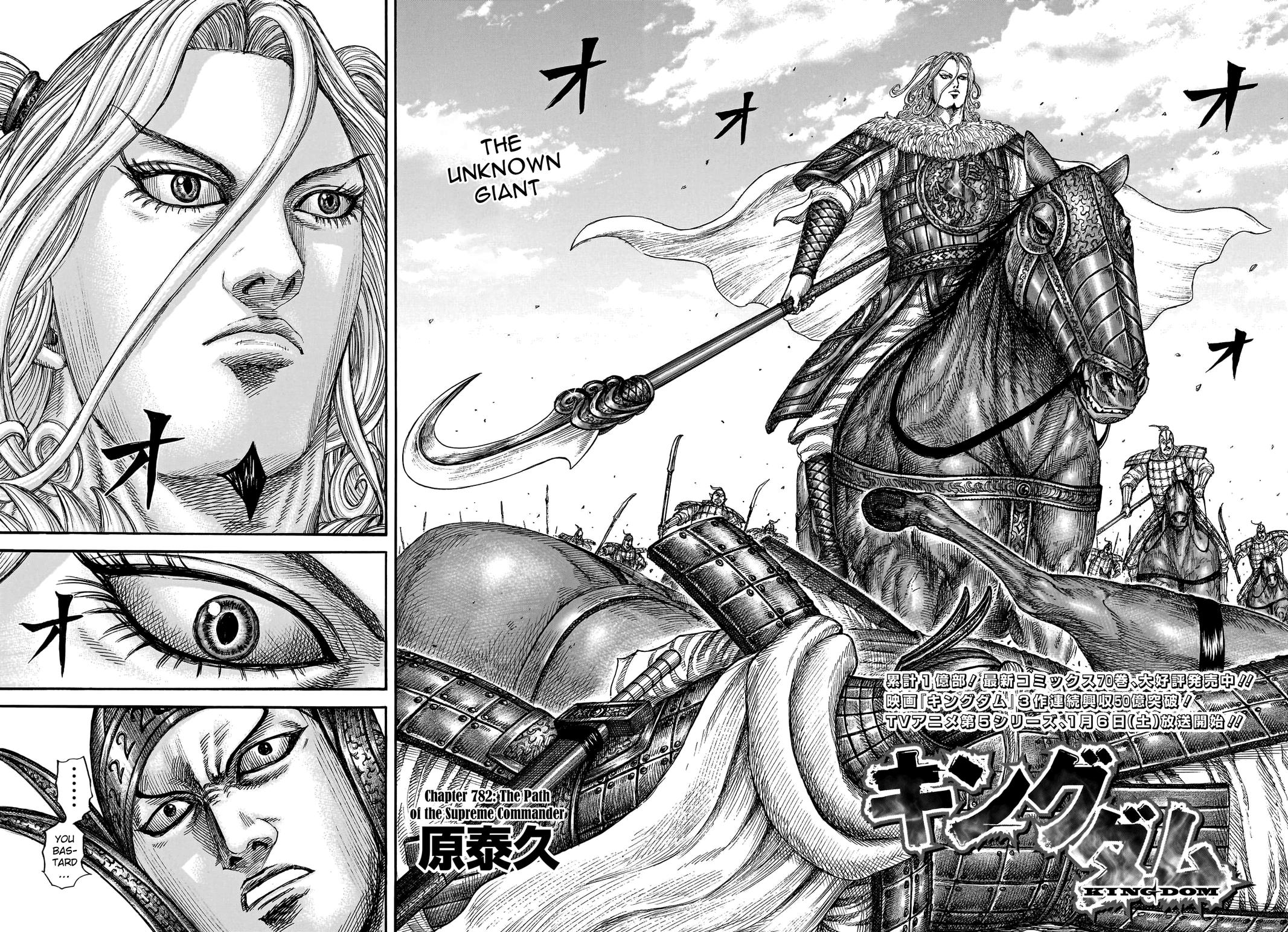 Kingdom Chapter 782 — page 2