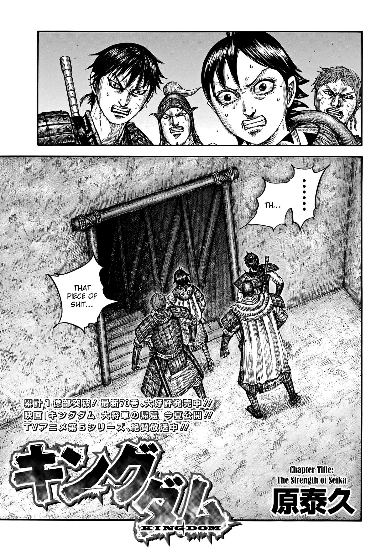 Kingdom Chapter 784 — page 1