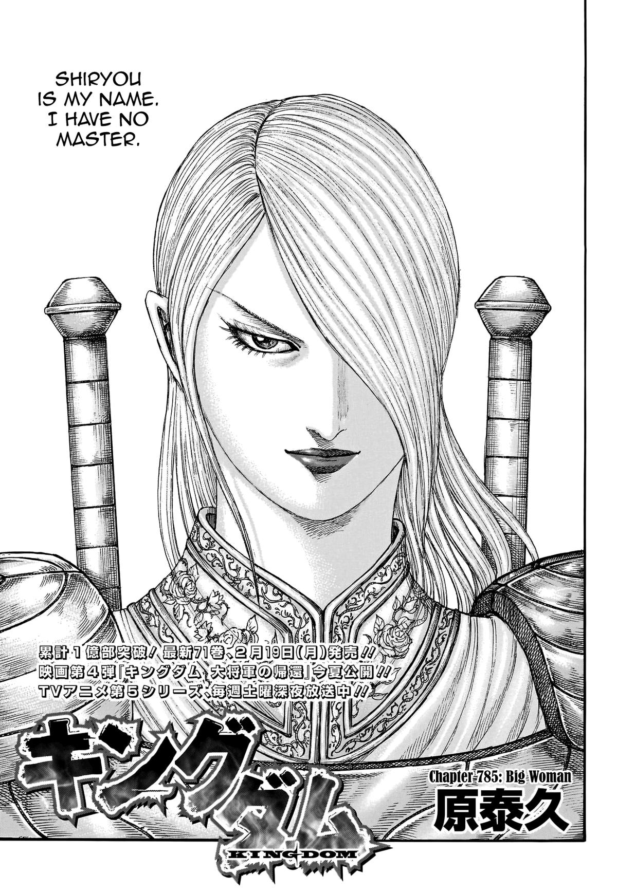 Kingdom Chapter 785 — page 1