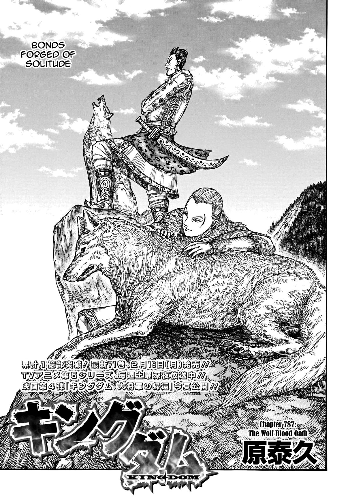 Kingdom Chapter 787 — page 1