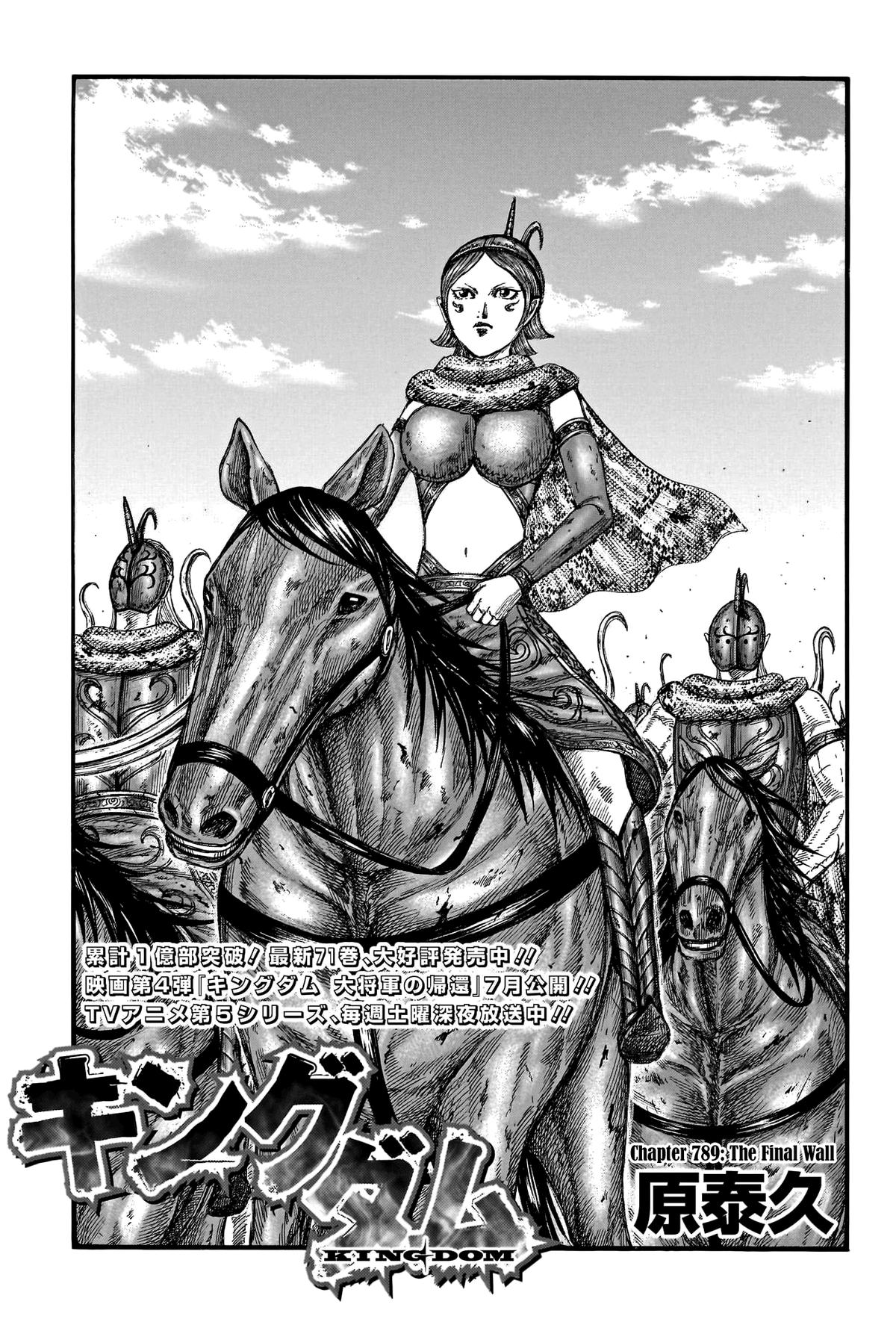 Kingdom Chapter 789 — page 1