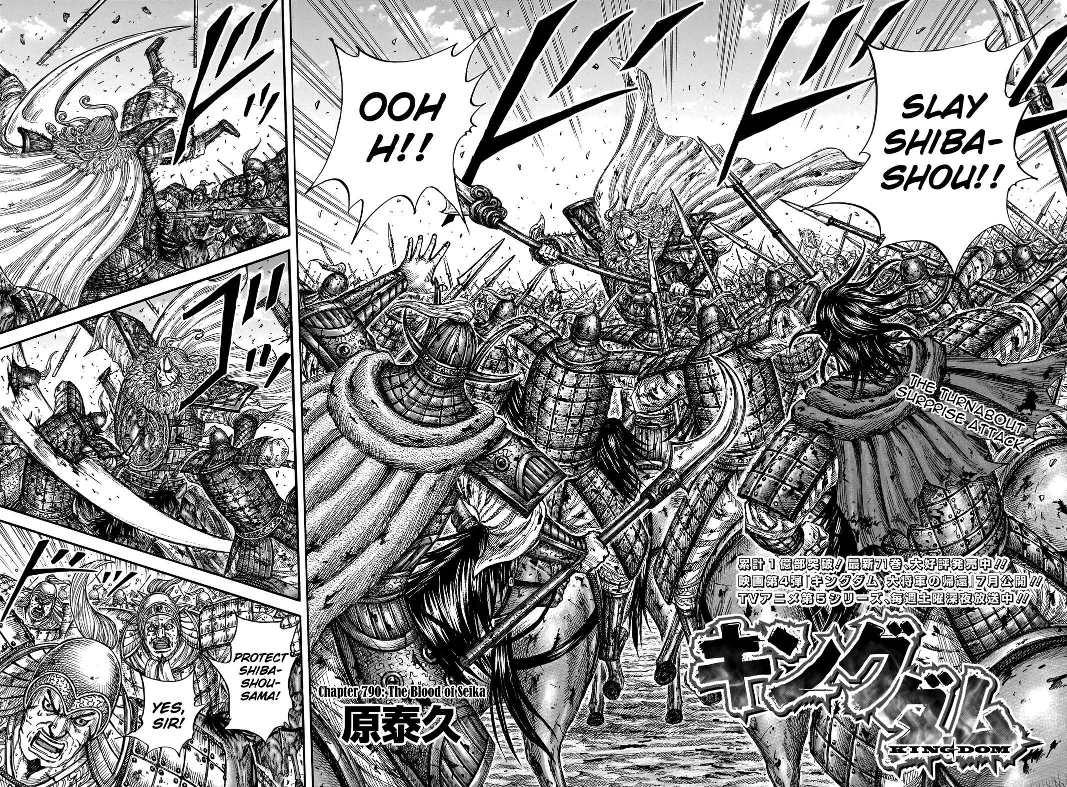 Kingdom Chapter 790 — page 3