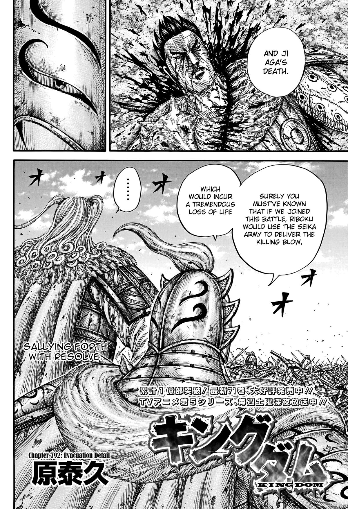 Kingdom Chapter 792 — page 3