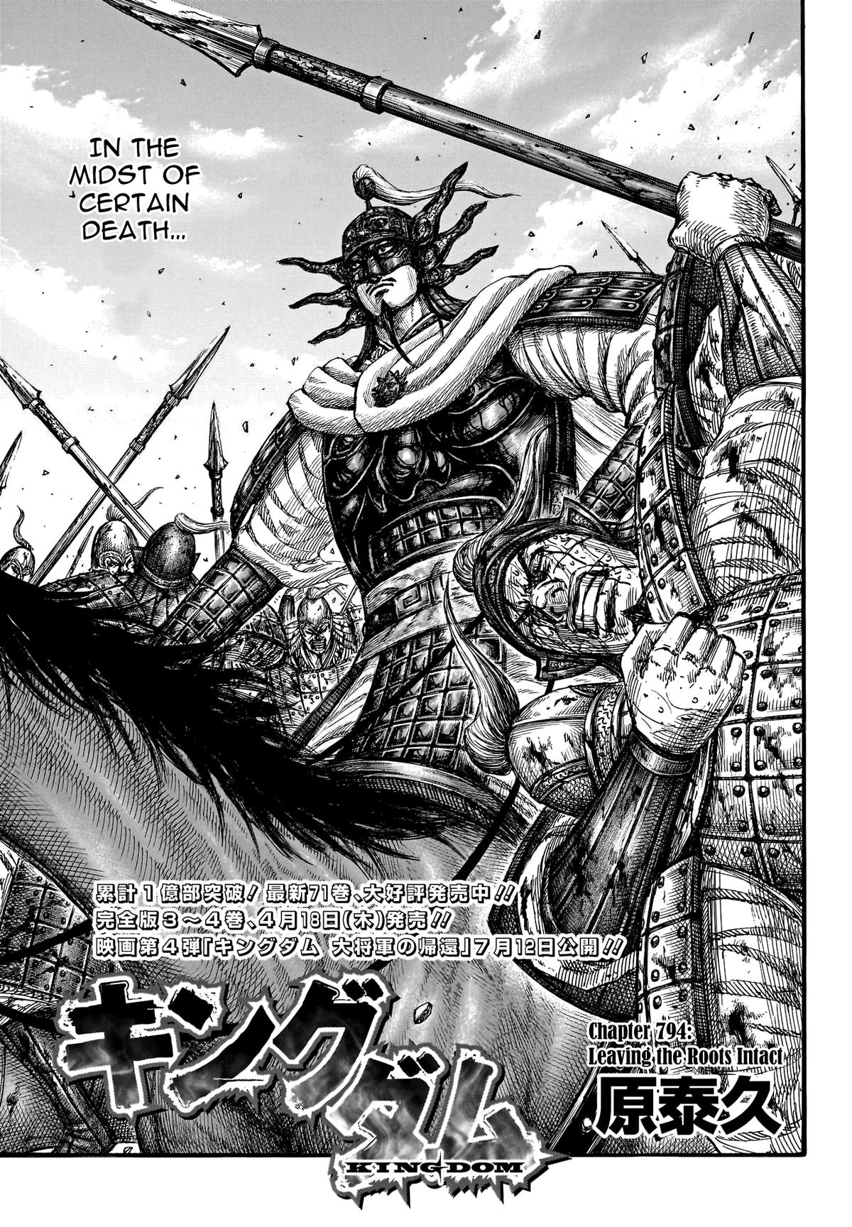 Kingdom Chapter 794 — page 2