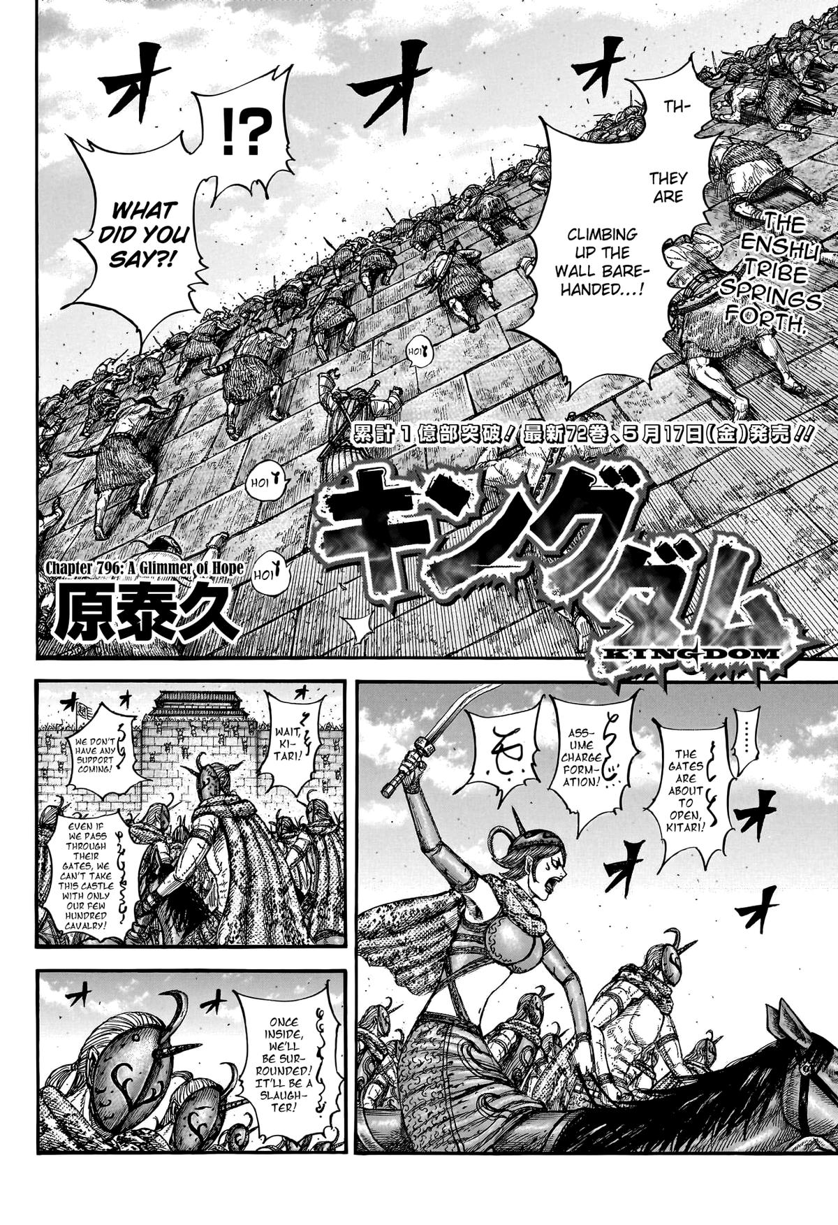 Kingdom Chapter 796 — page 3