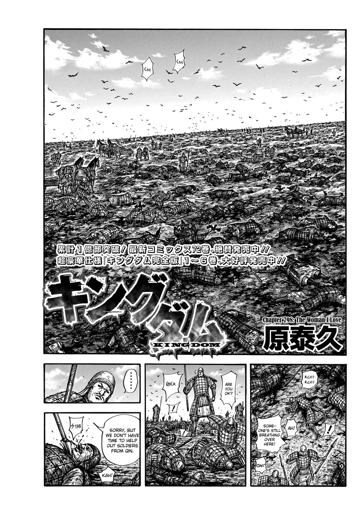 Kingdom Chapter 798 — page 1