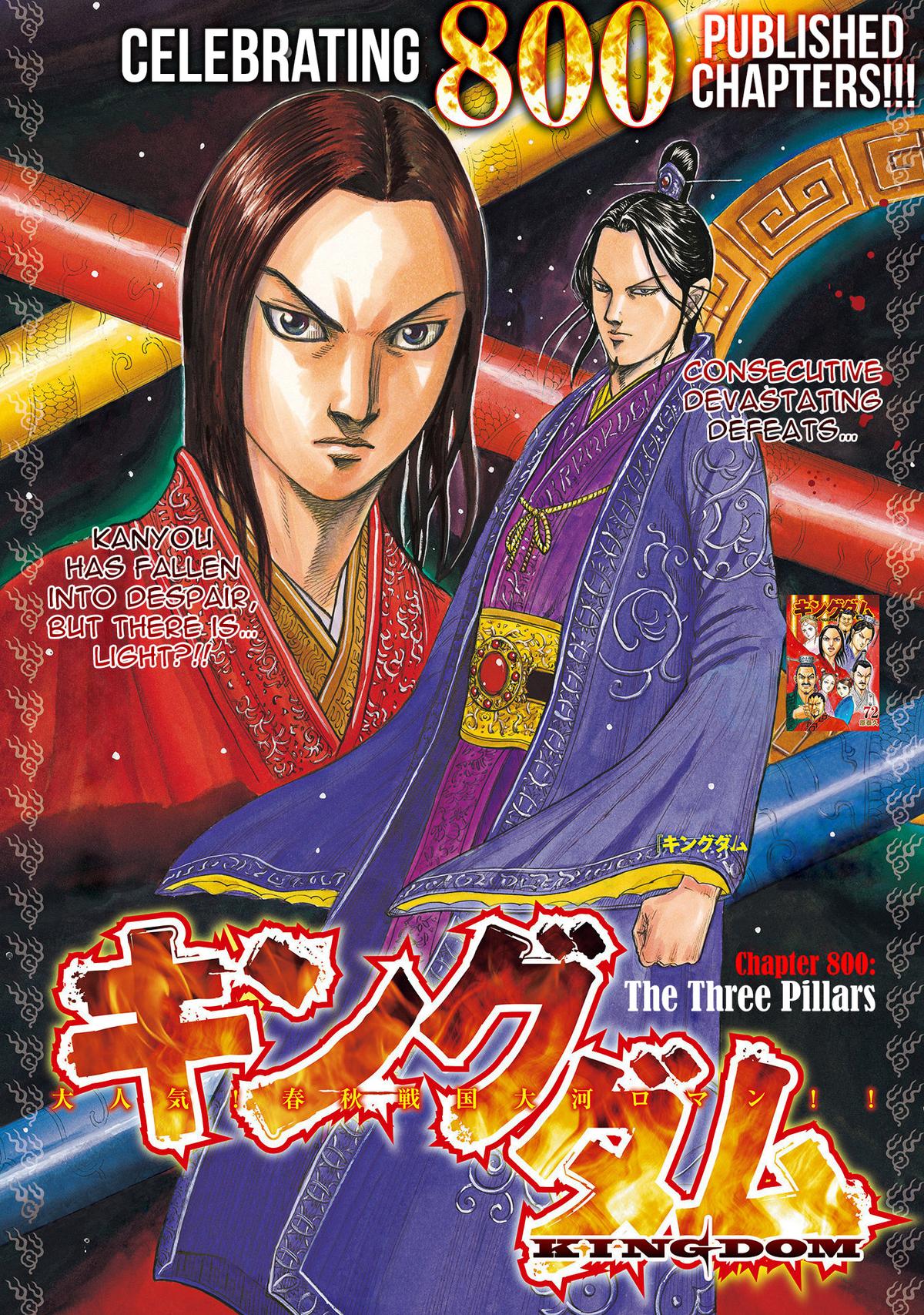 Kingdom Chapter 800 — page 1