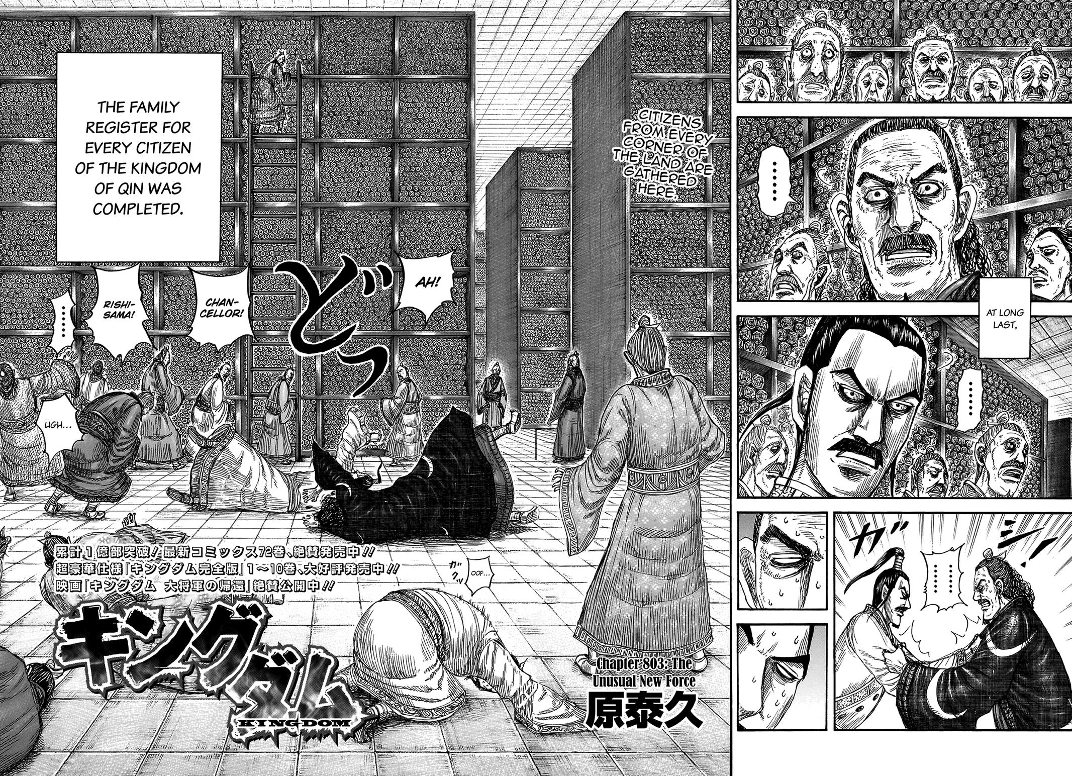 Kingdom Chapter 804 — page 2