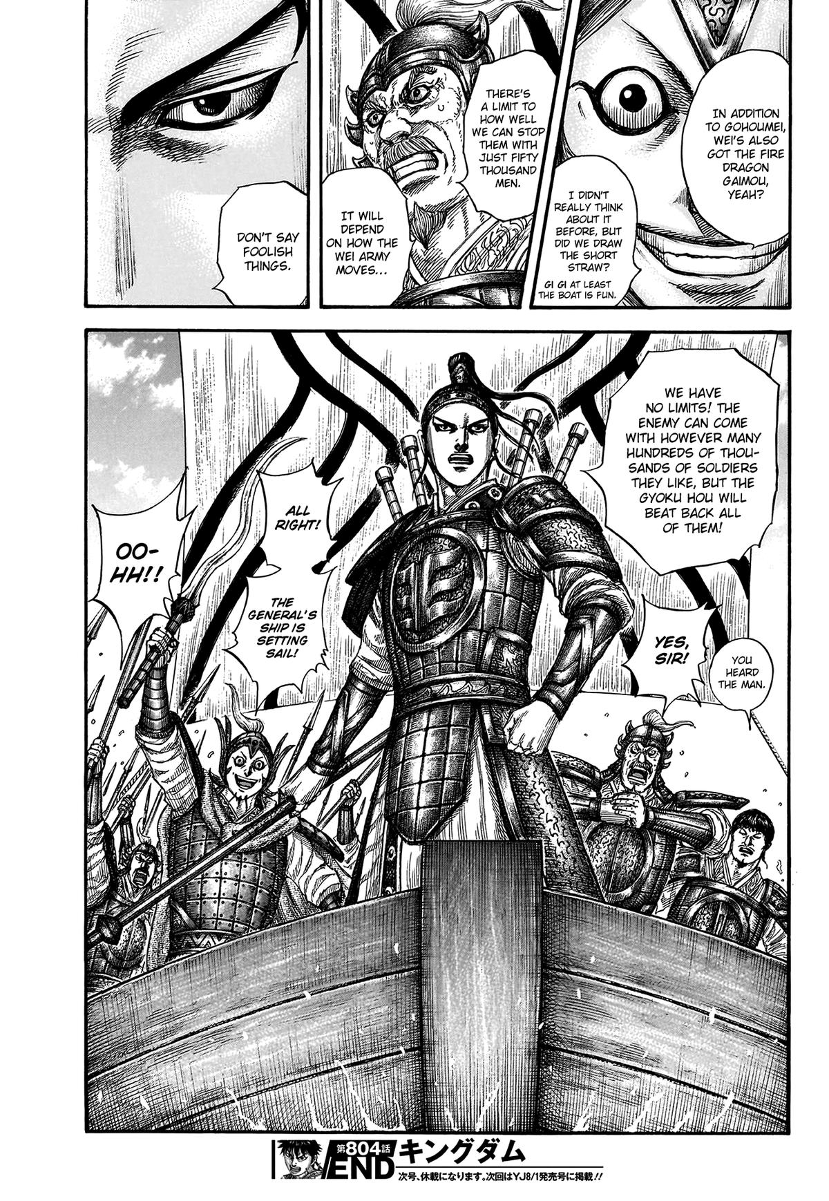 Kingdom Chapter 804 — page 17