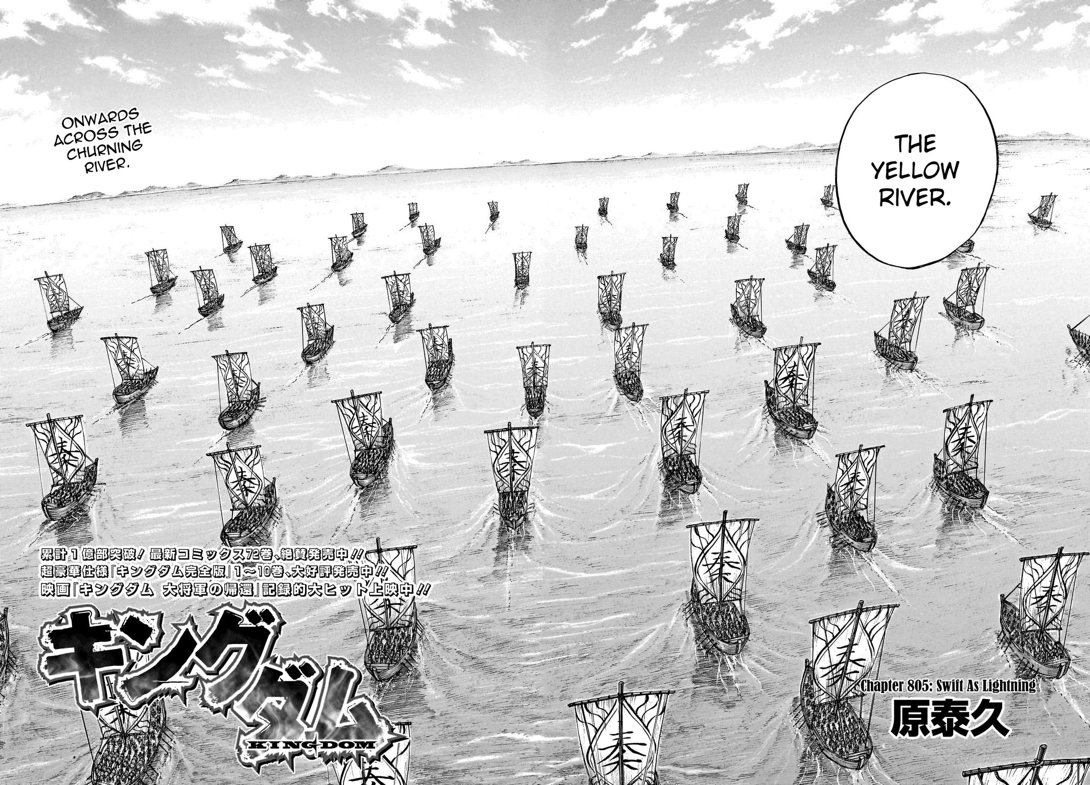 Kingdom Chapter 805 — page 3