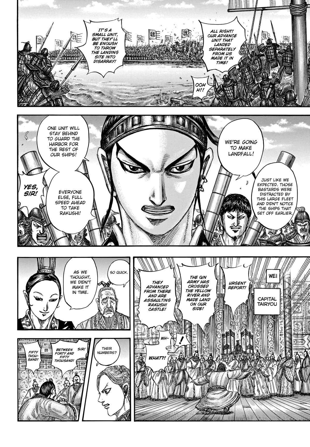 Kingdom Chapter 805 — page 6