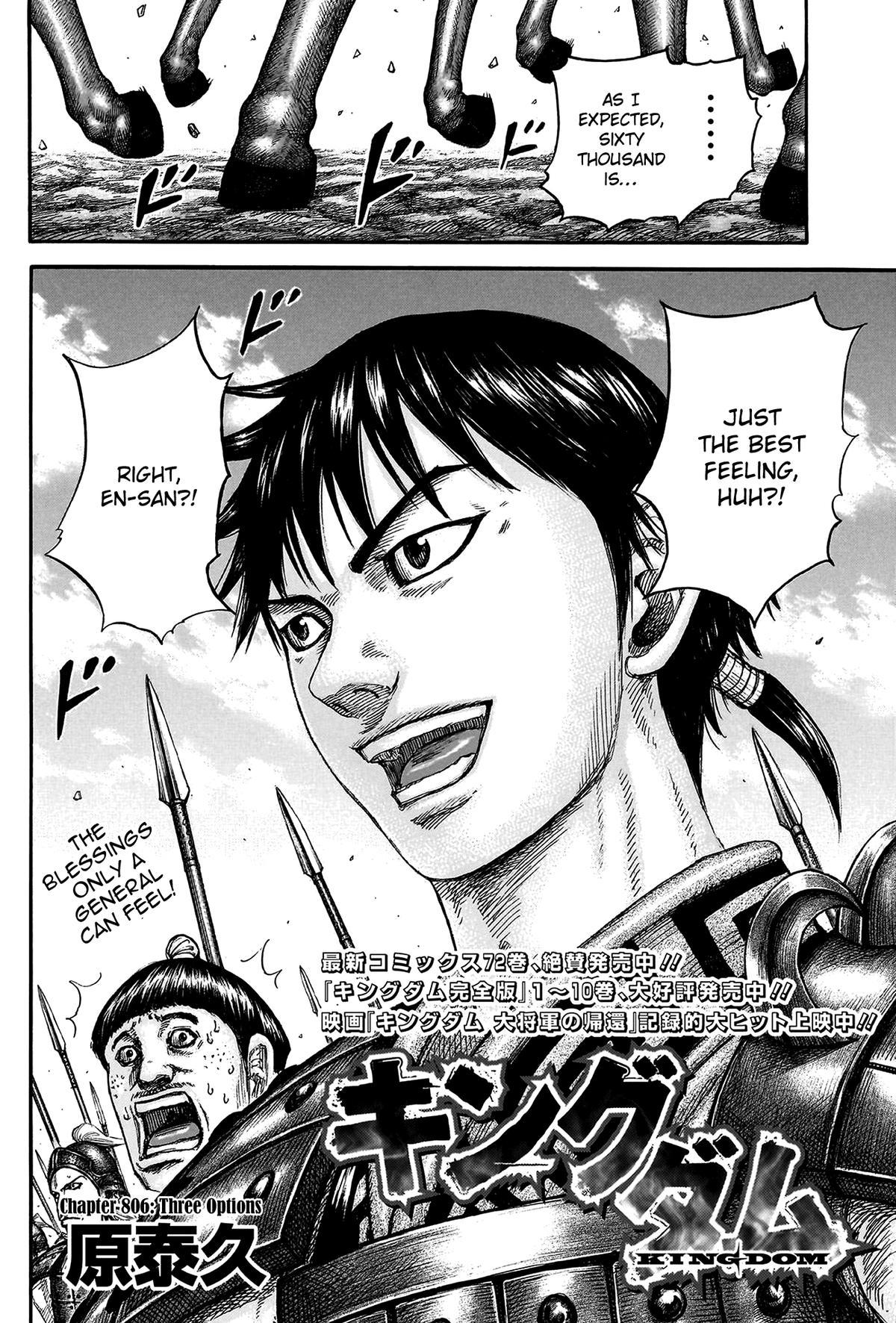 Kingdom Chapter 806 — page 3