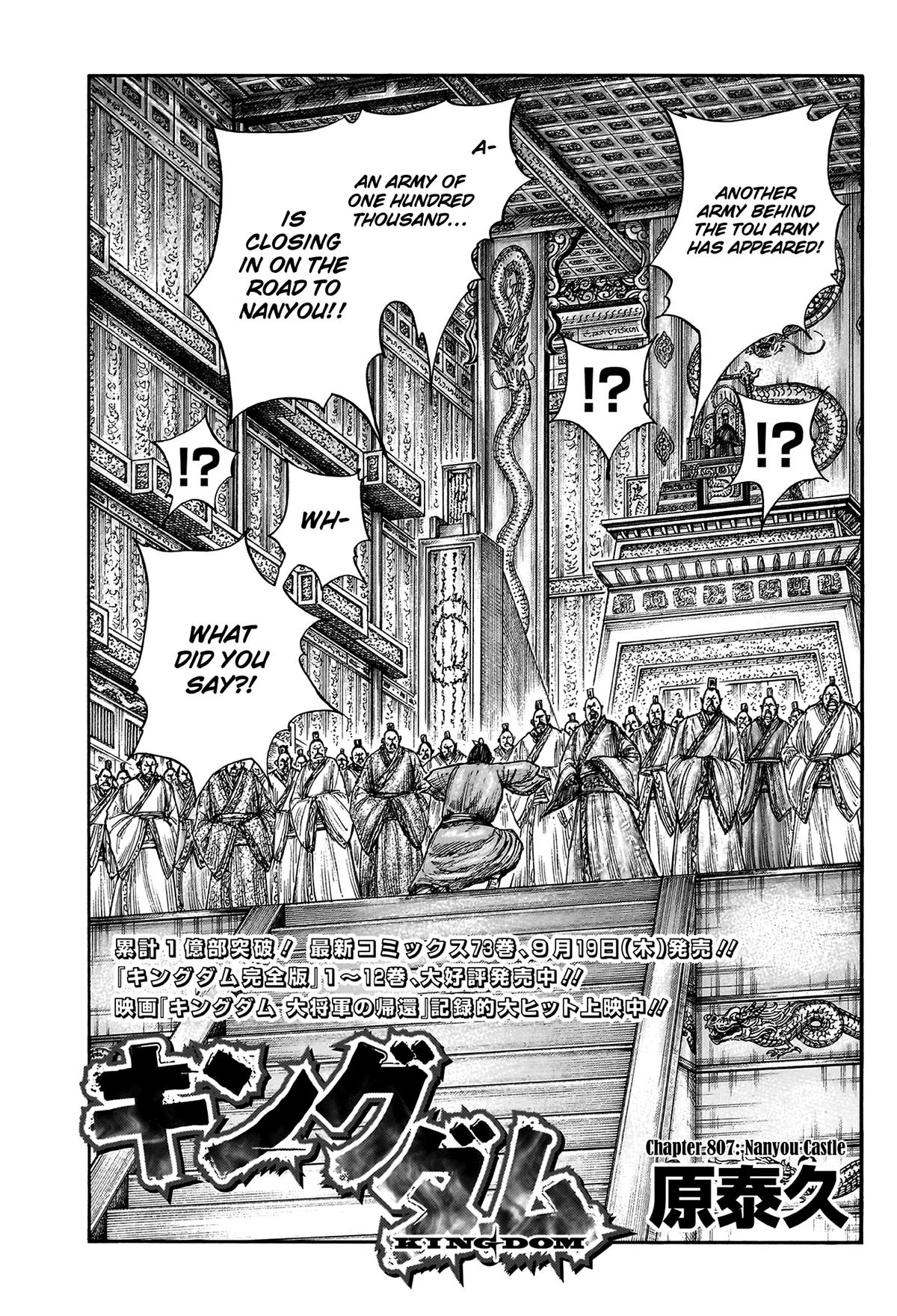 Kingdom Chapter 807 — page 1